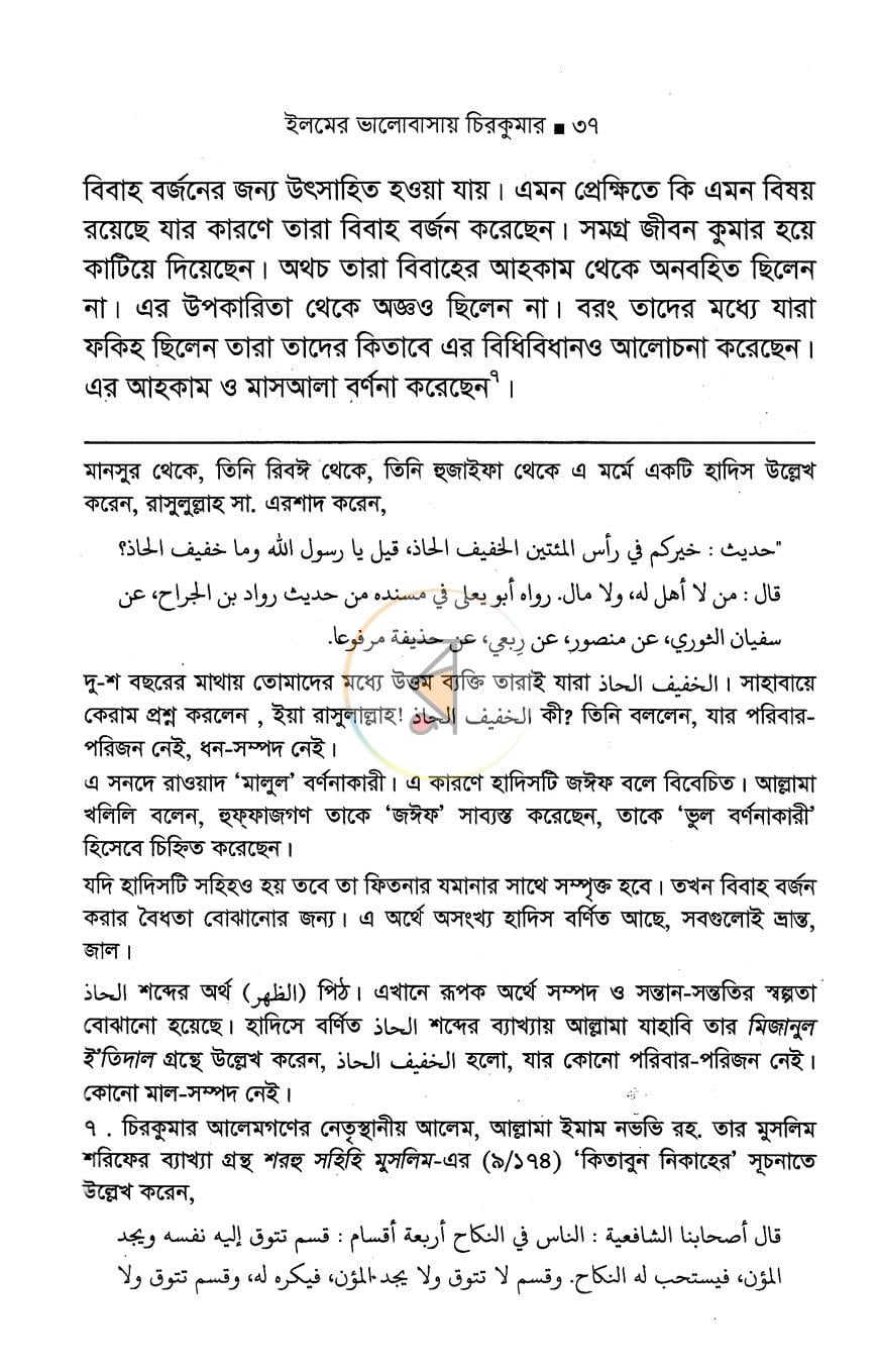 পাতা 11