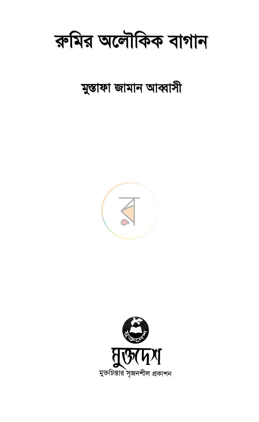 পাতা 2