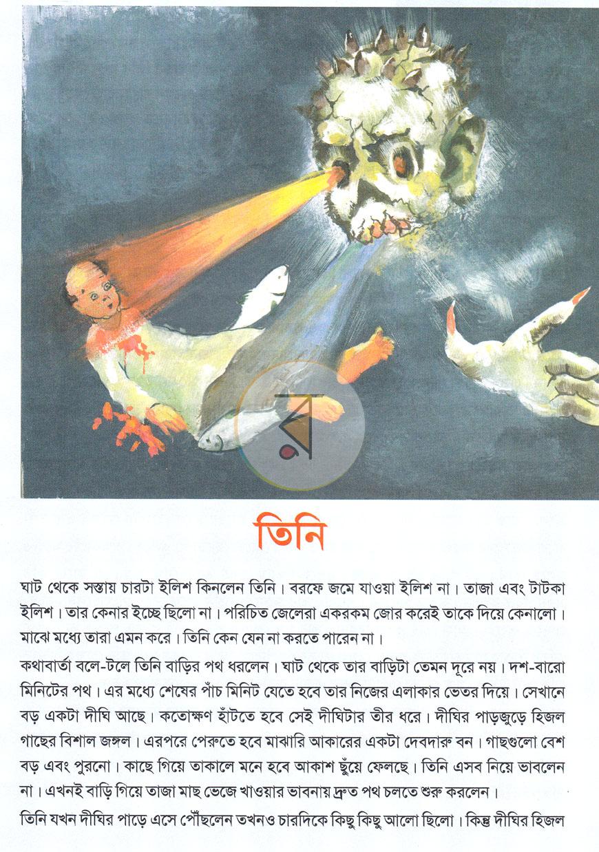 পাতা 3