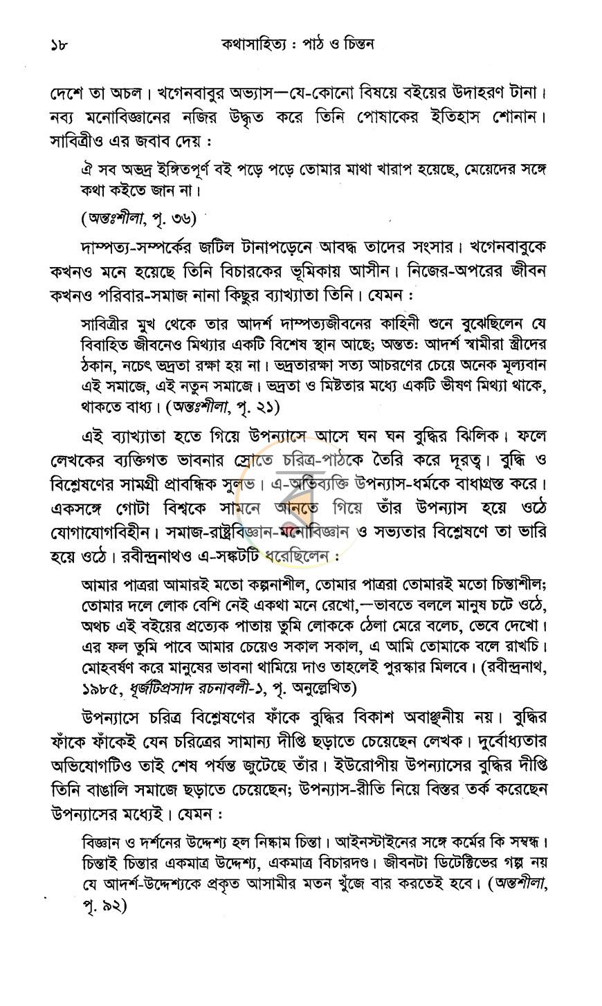 পাতা 12