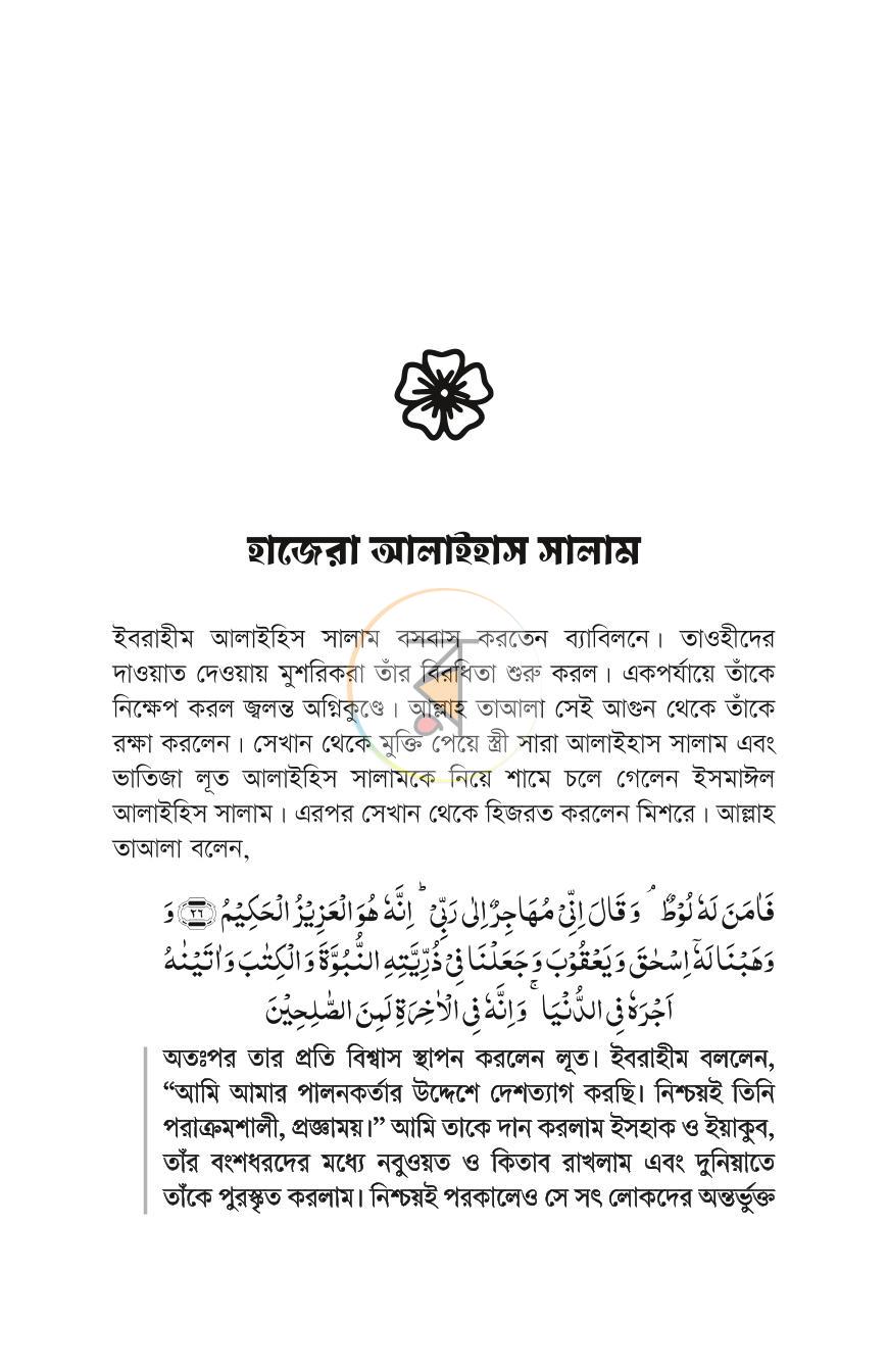 পাতা 10