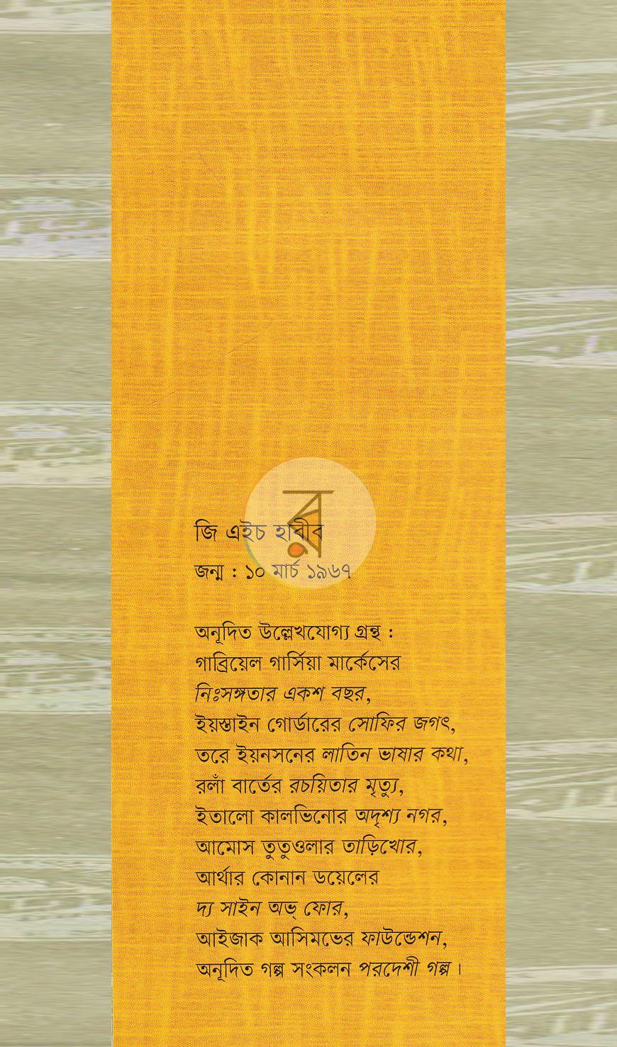 পাতা 13