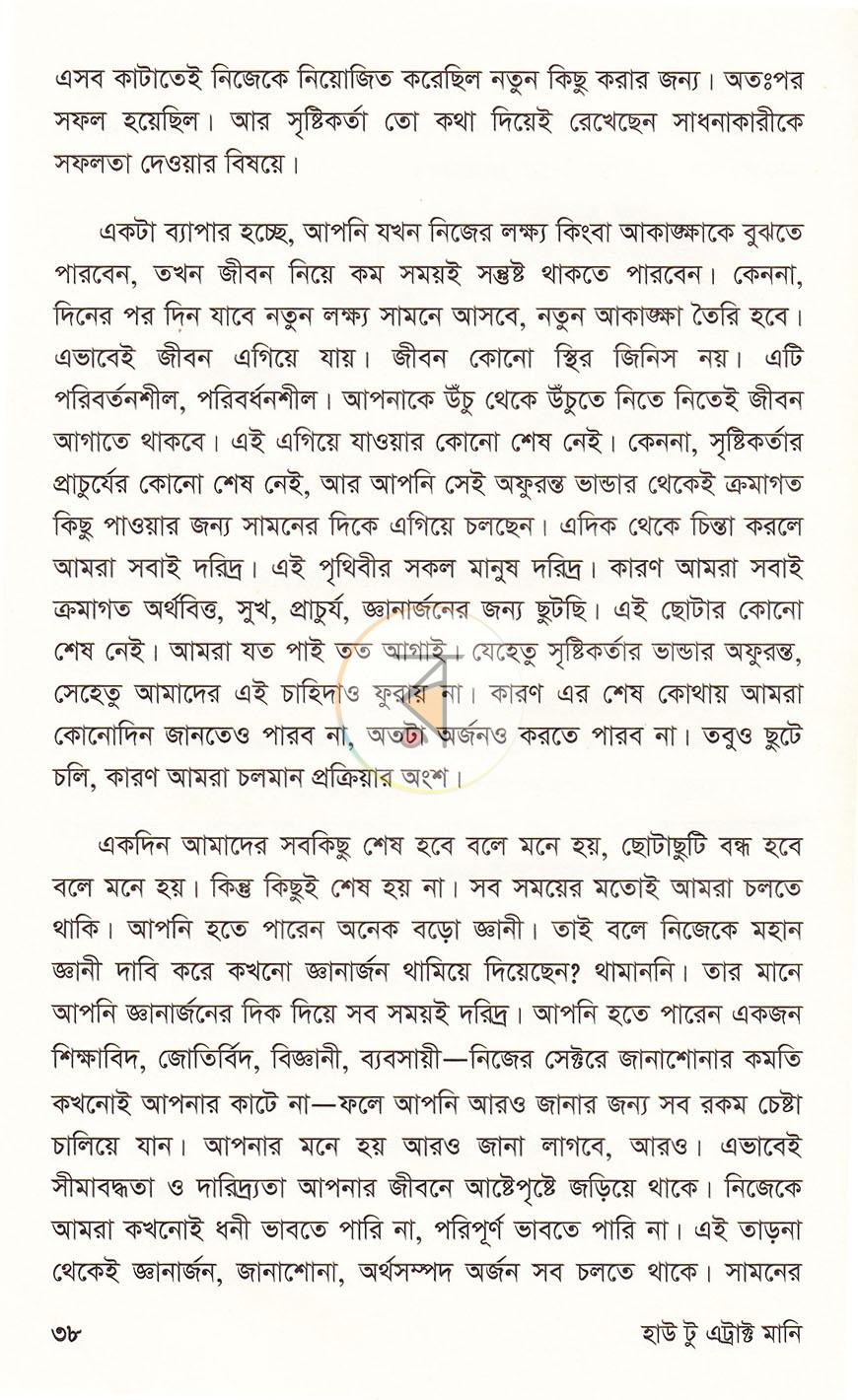 পাতা 18
