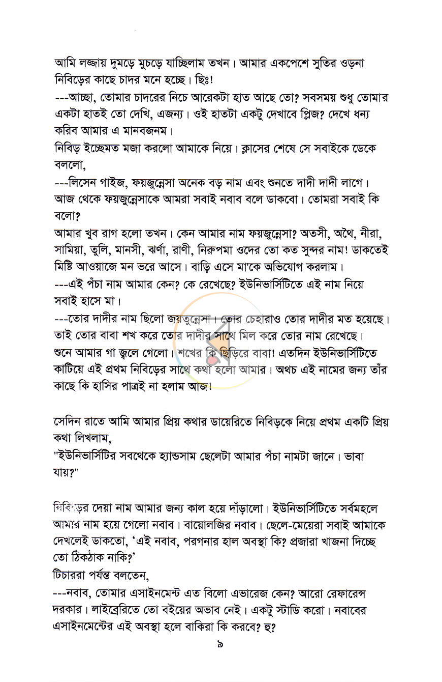 পাতা 5