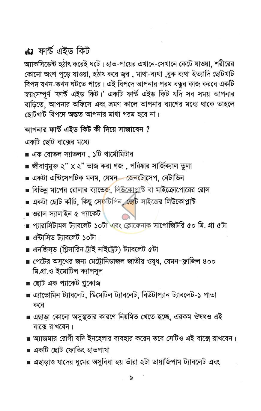 পাতা 5