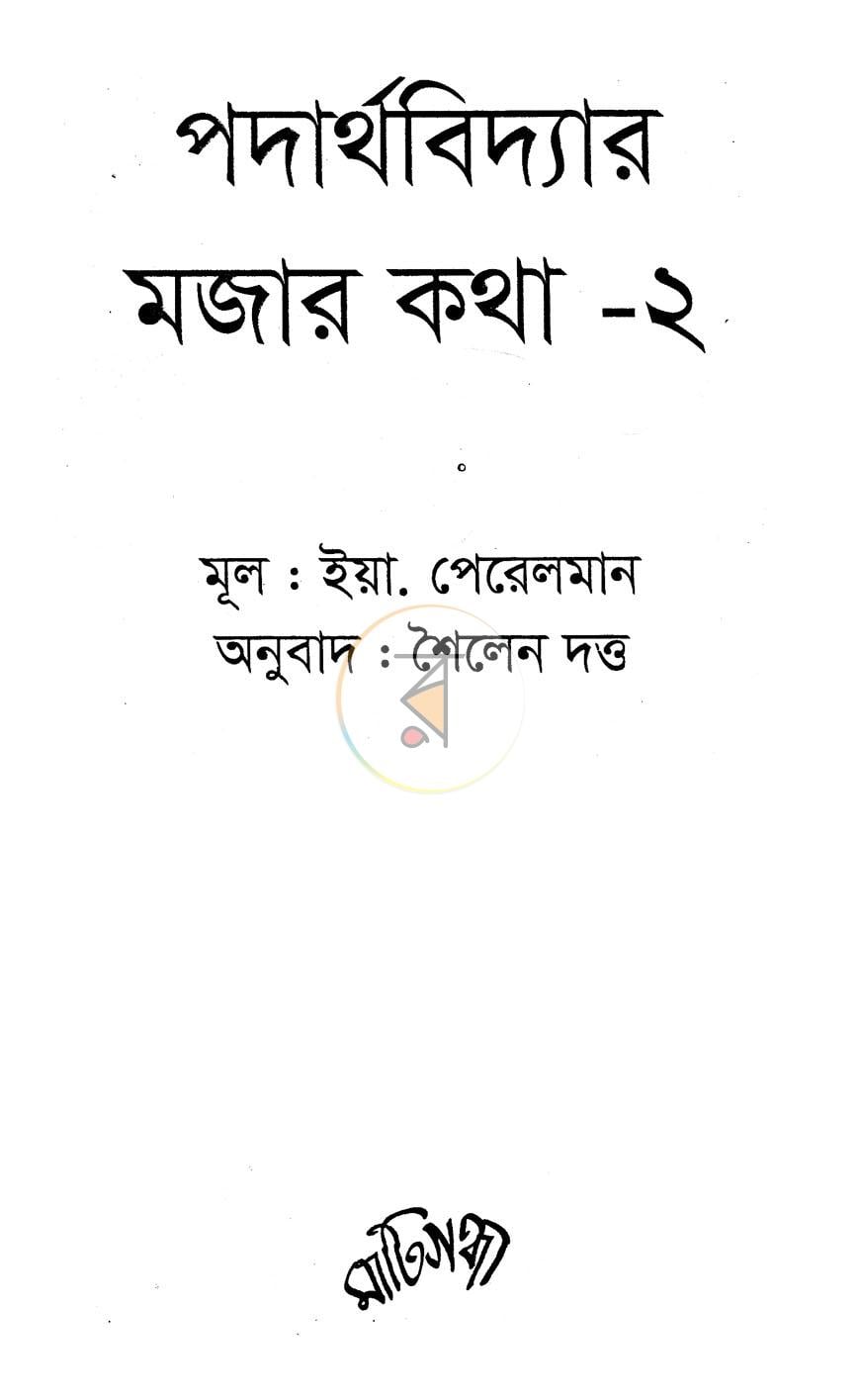 পাতা 1
