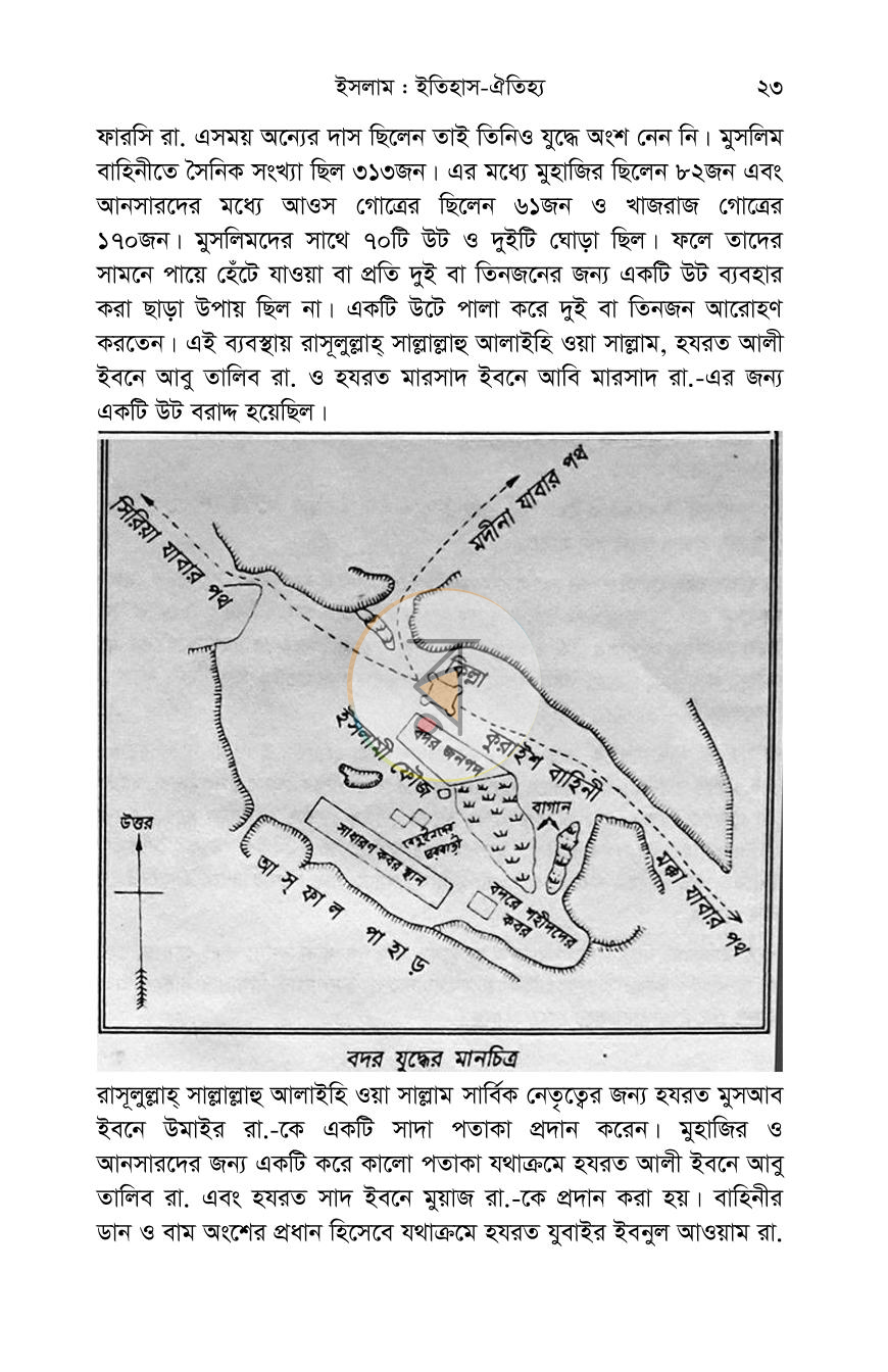 পাতা 20