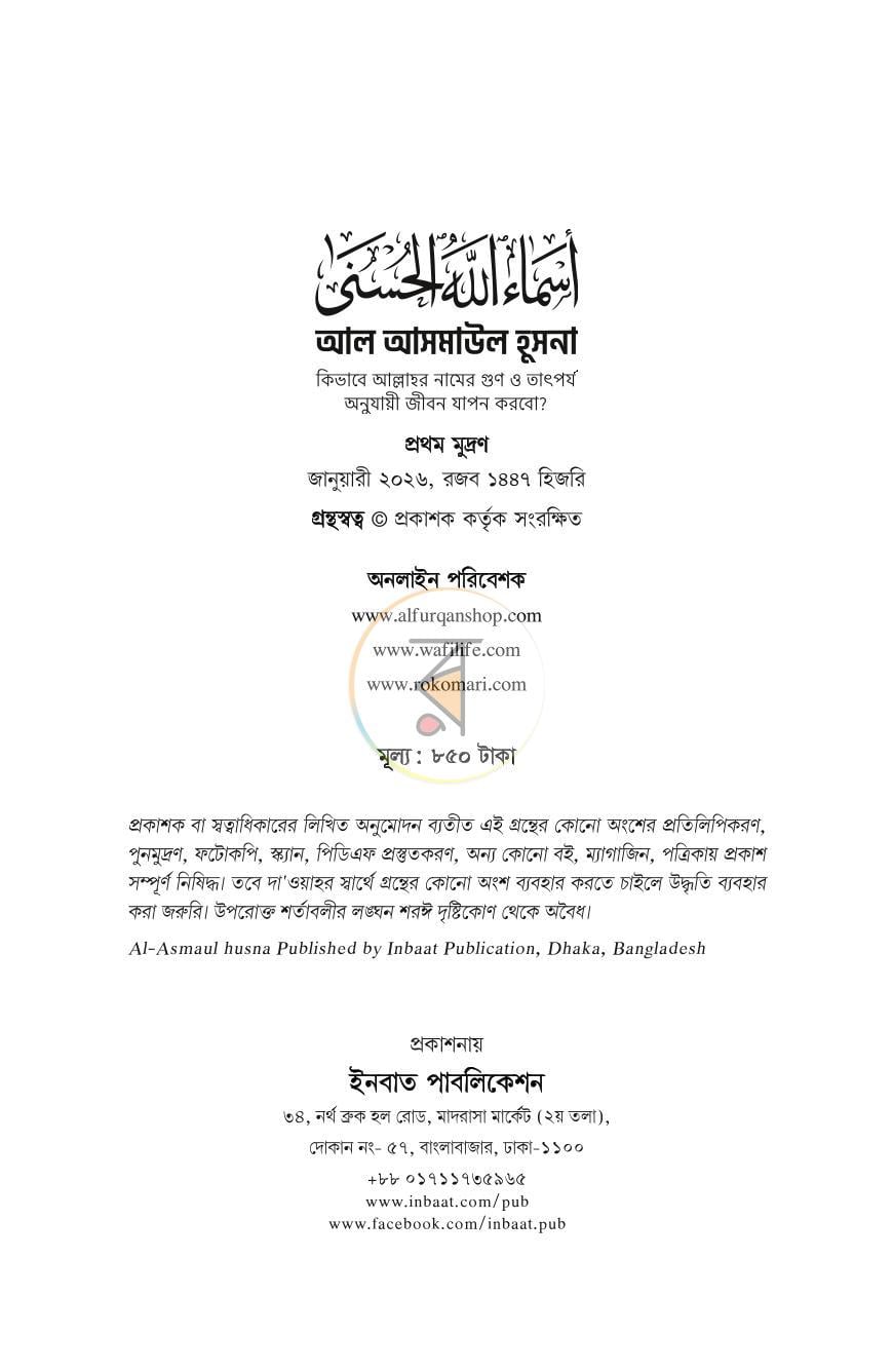 পাতা 3