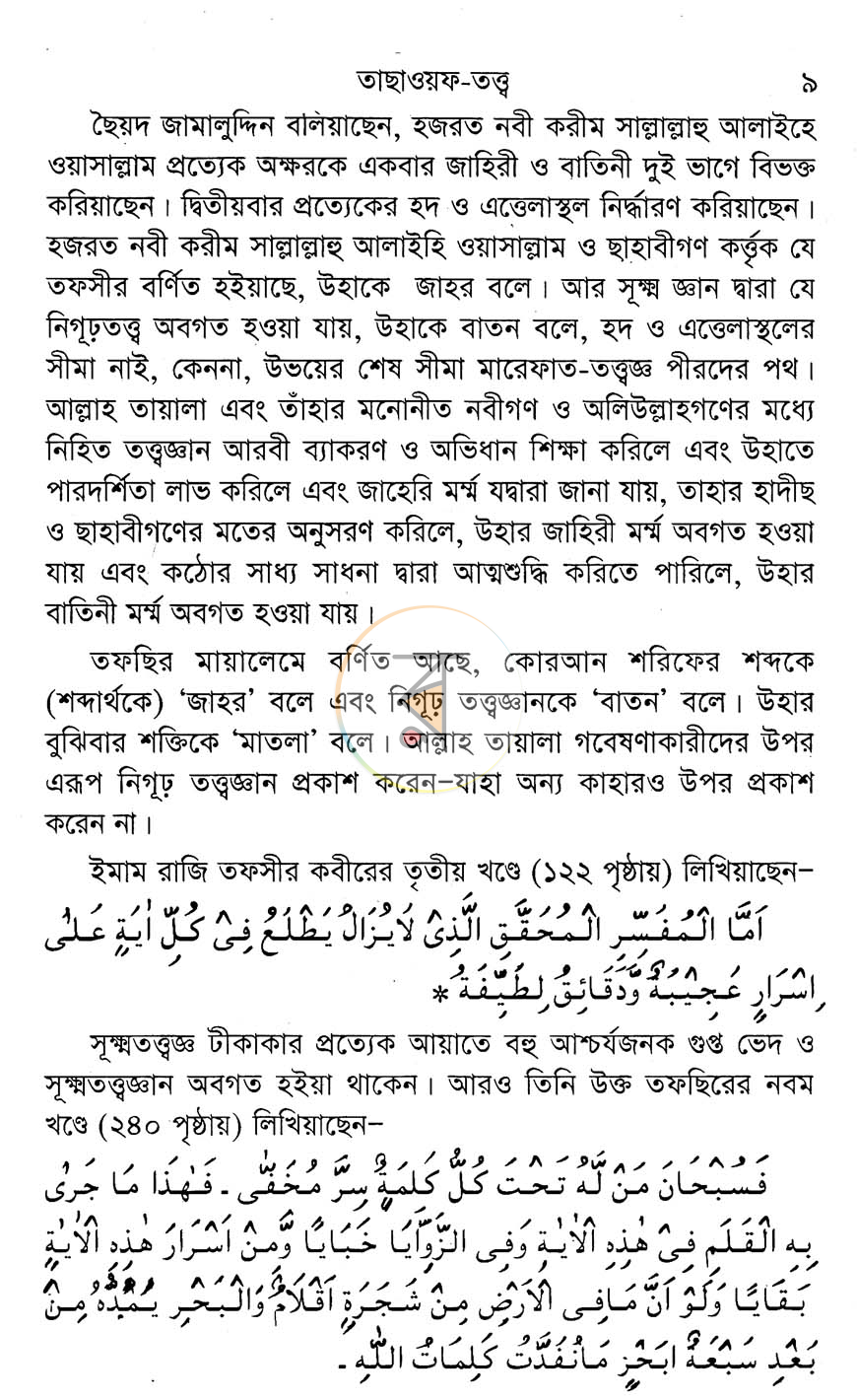 পাতা 7
