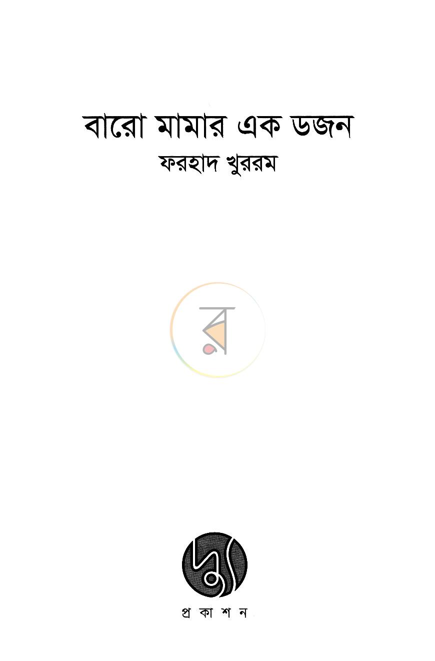 পাতা 1