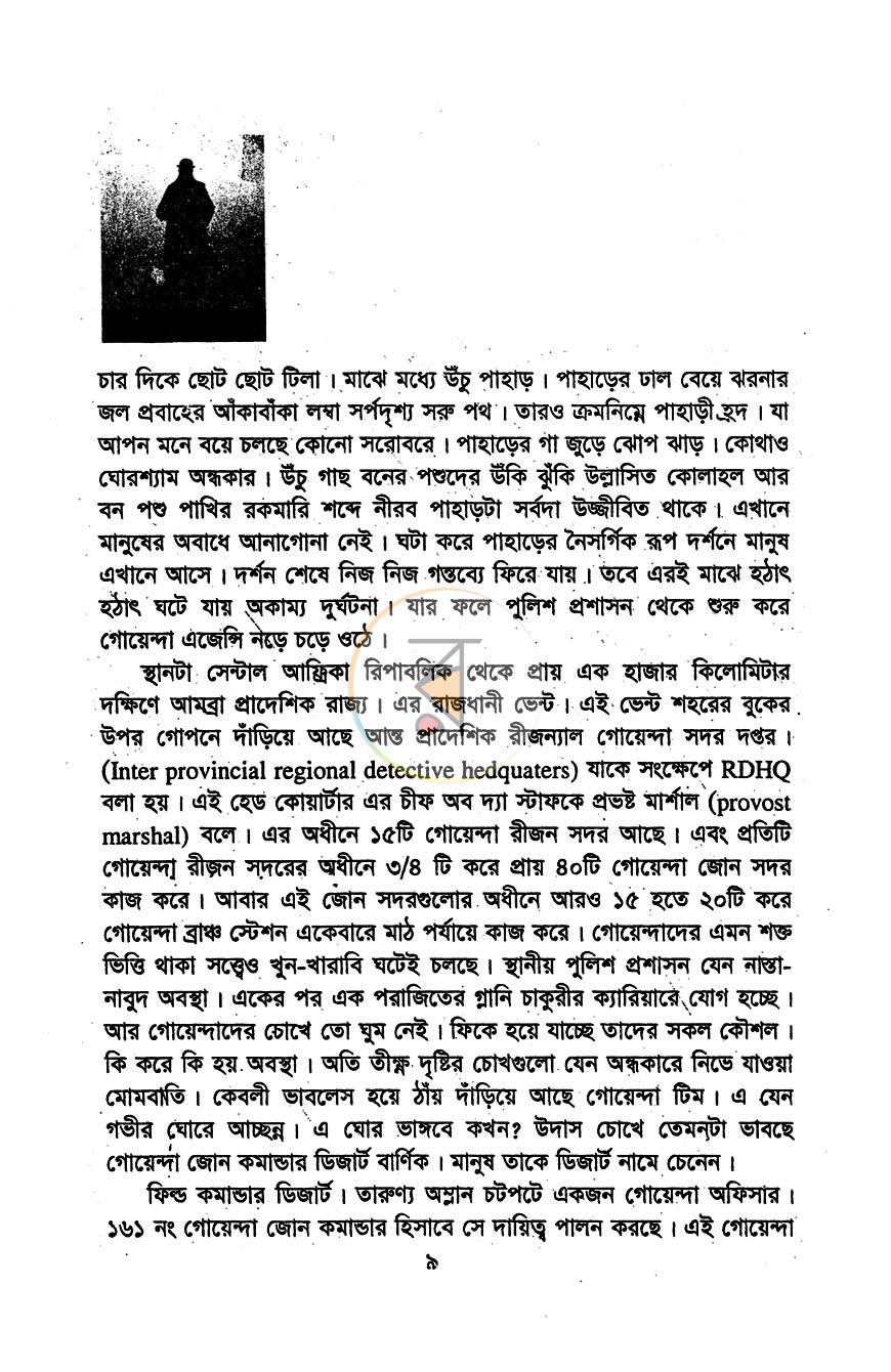 পাতা 4