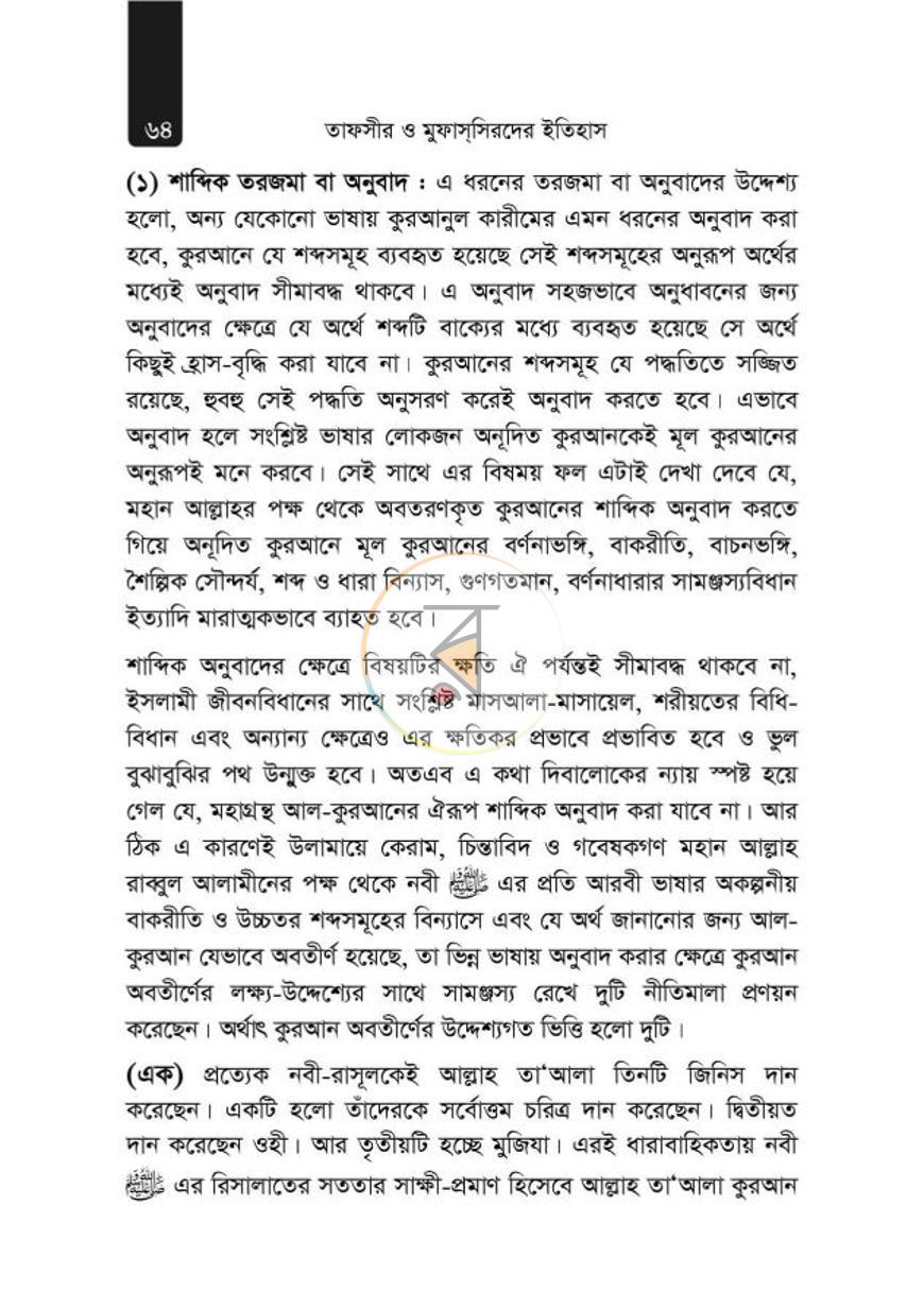 পাতা 22