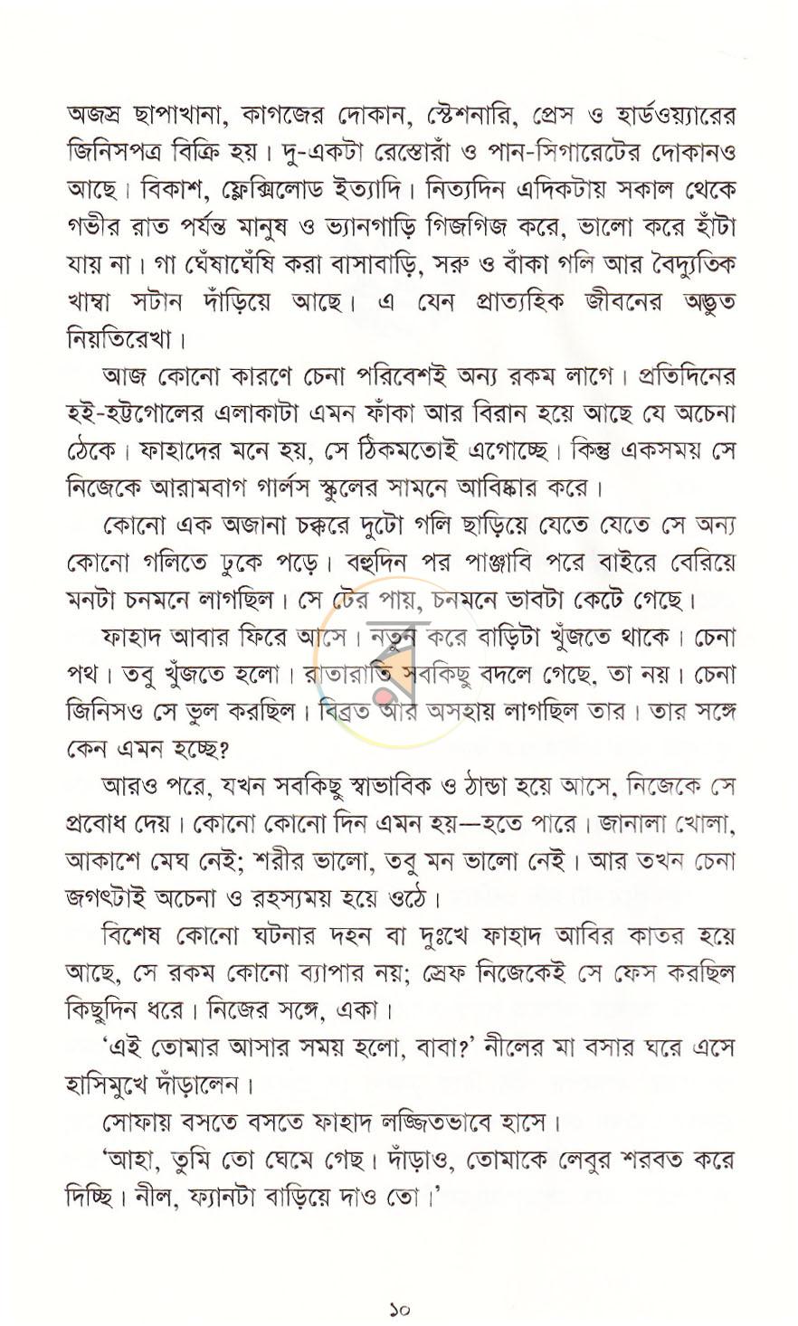 পাতা 6