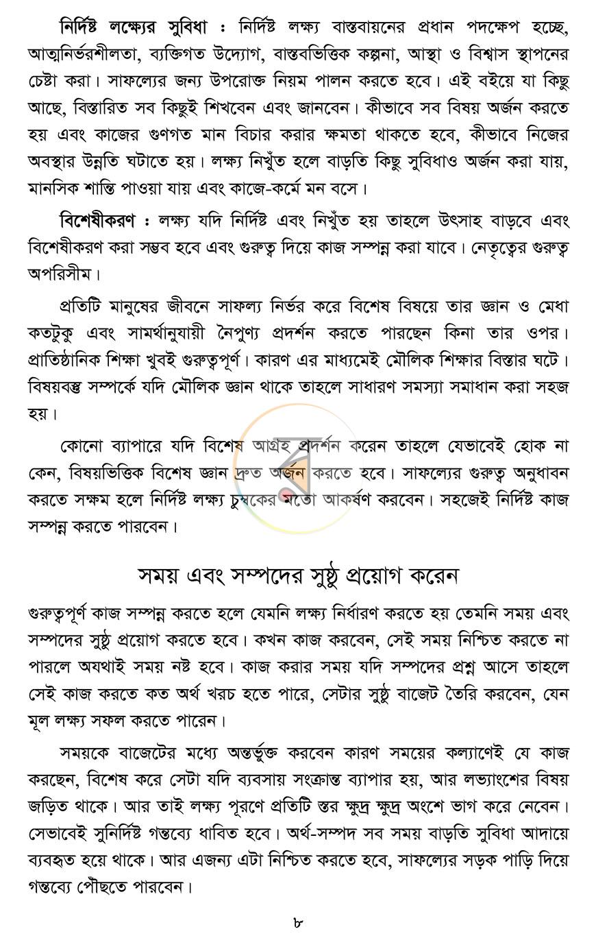 পাতা 4