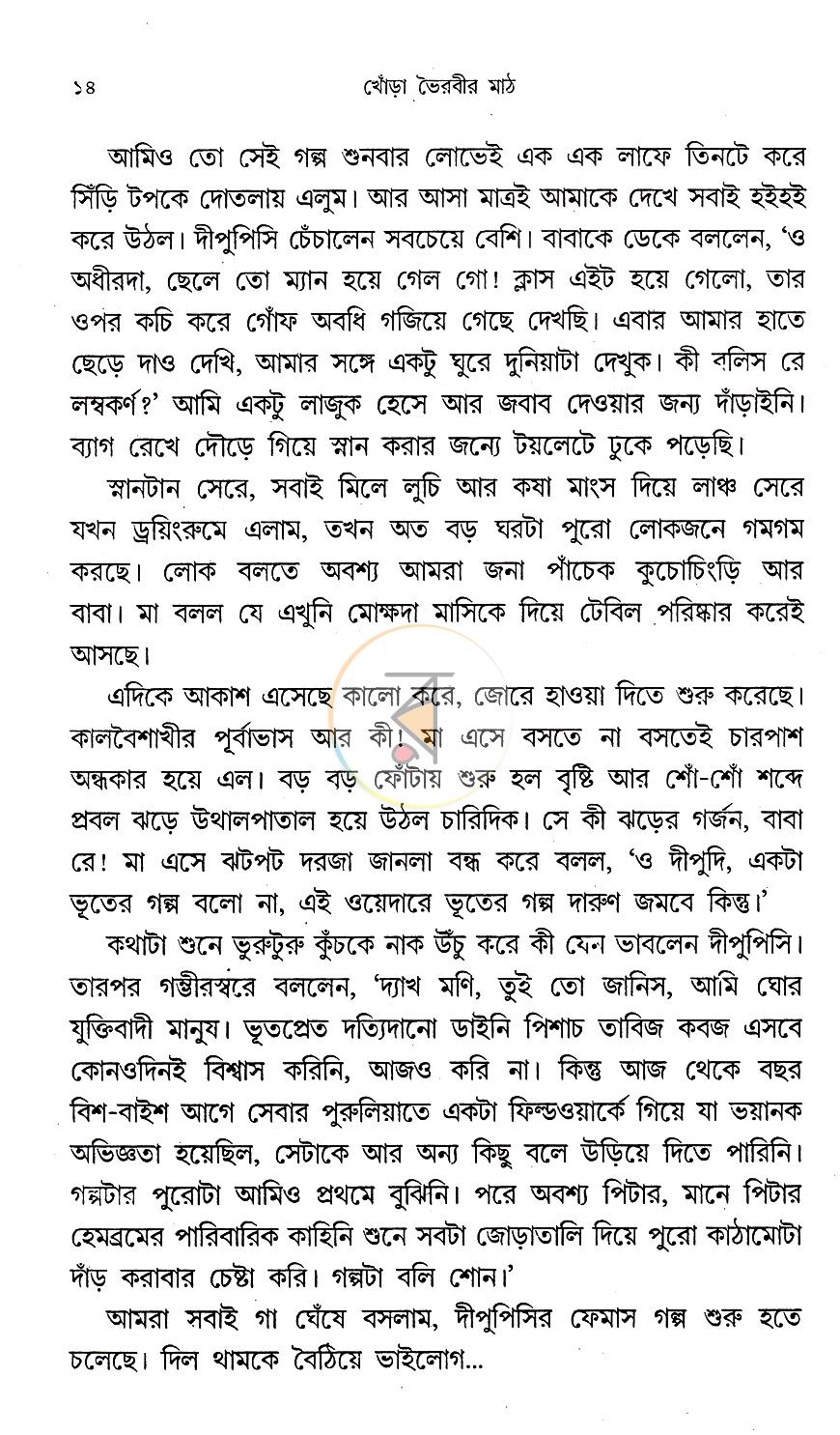 পাতা 9
