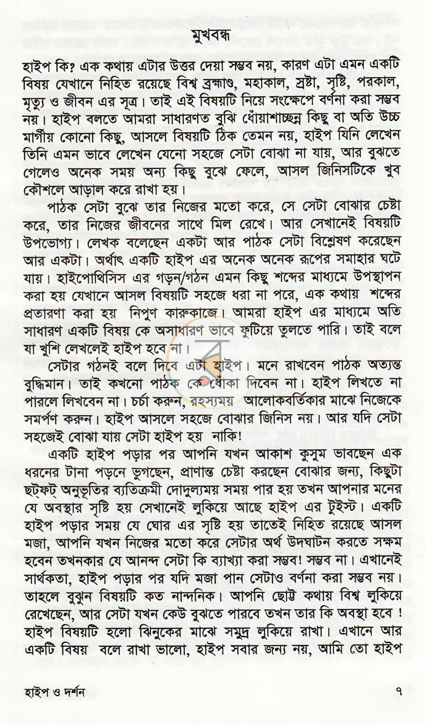 পাতা 3