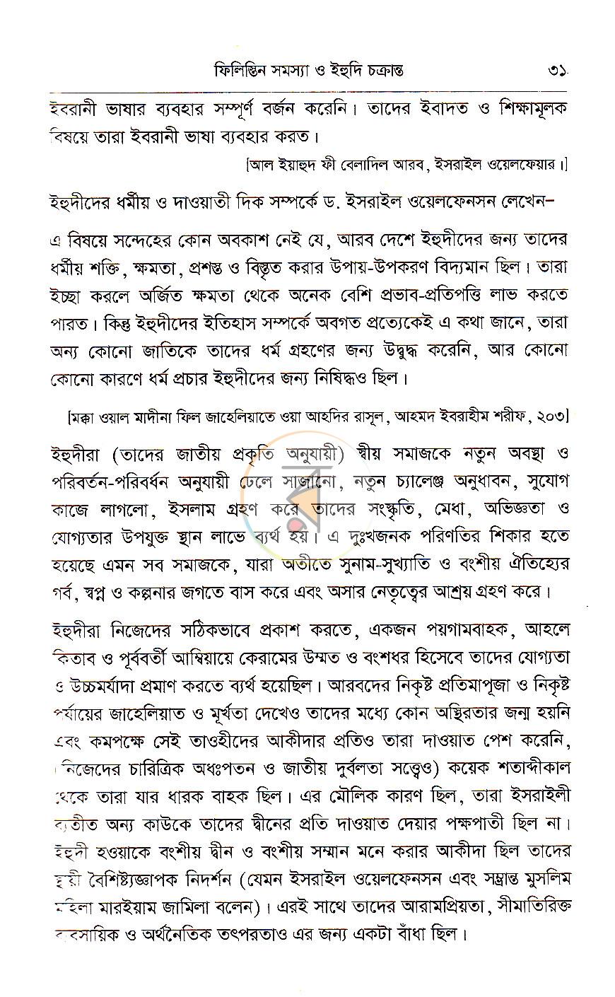 পাতা 18
