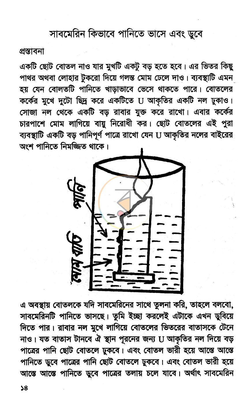 পাতা 9
