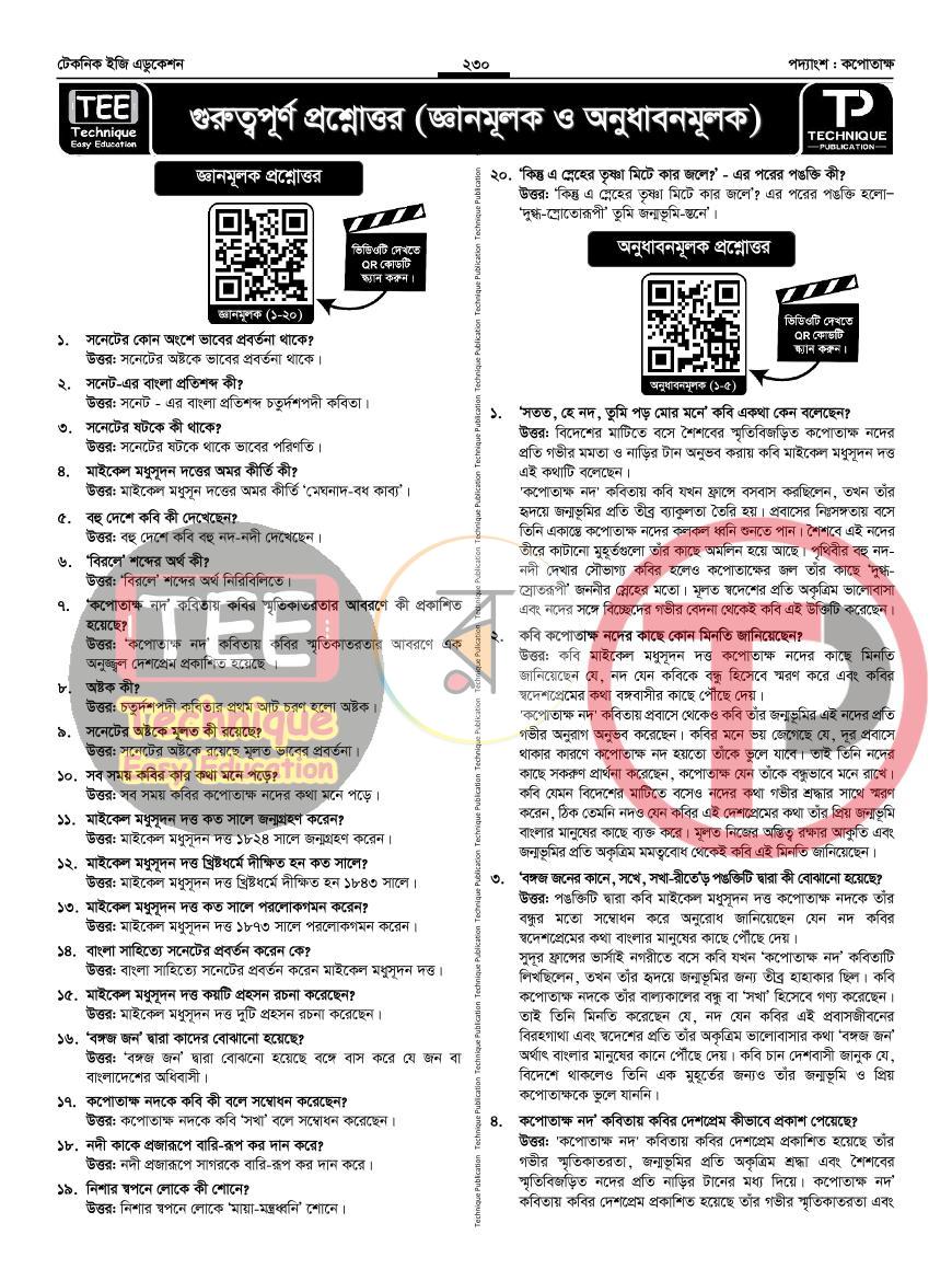 পাতা 27