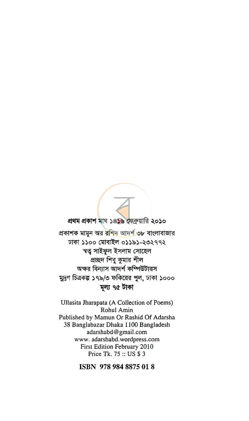 পাতা 1