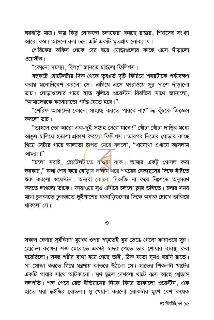 পাতা 13