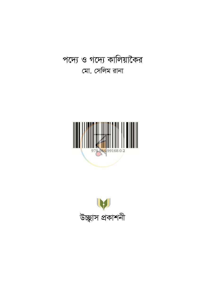 পাতা 2