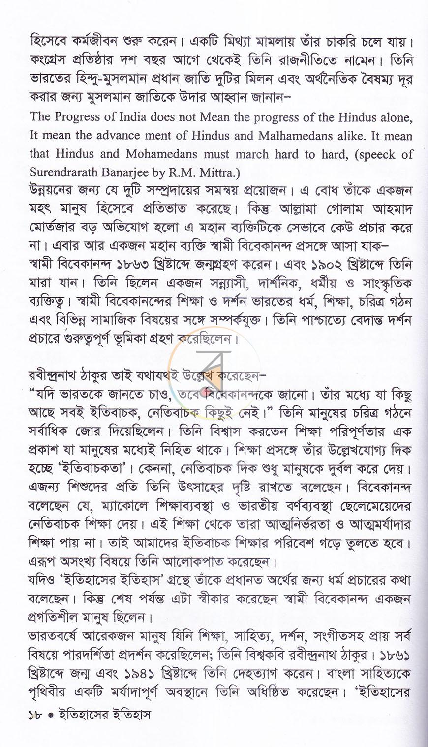 পাতা 15