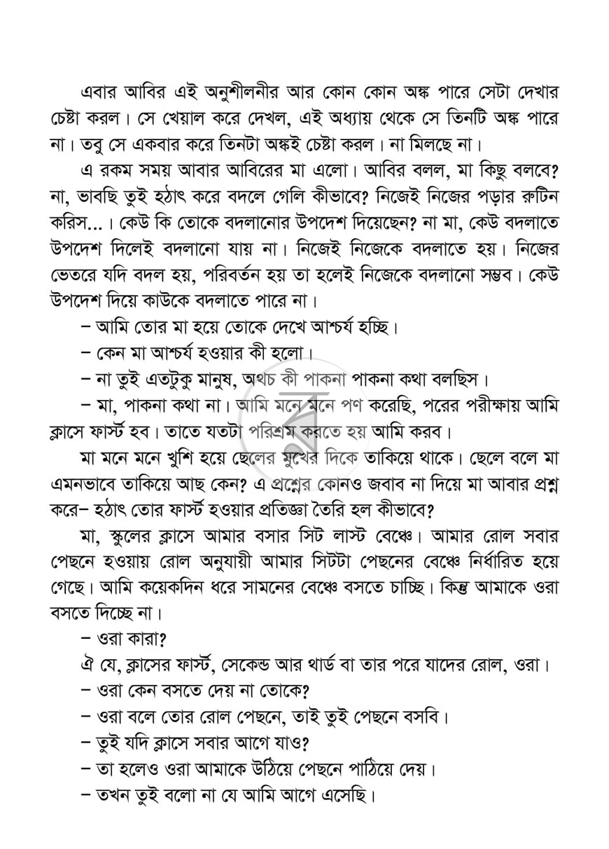 পাতা 4