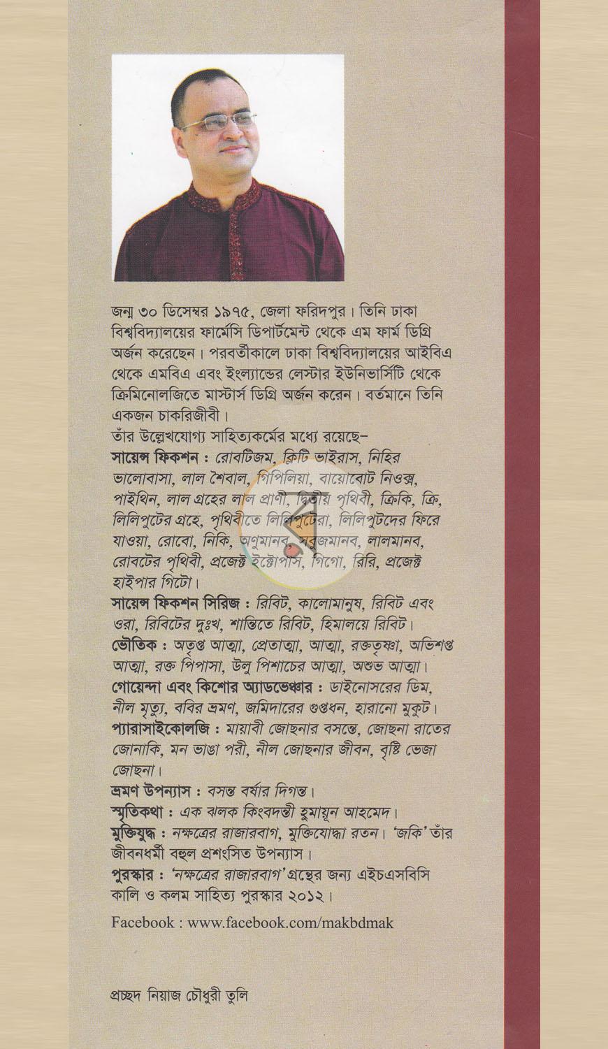 পাতা 14
