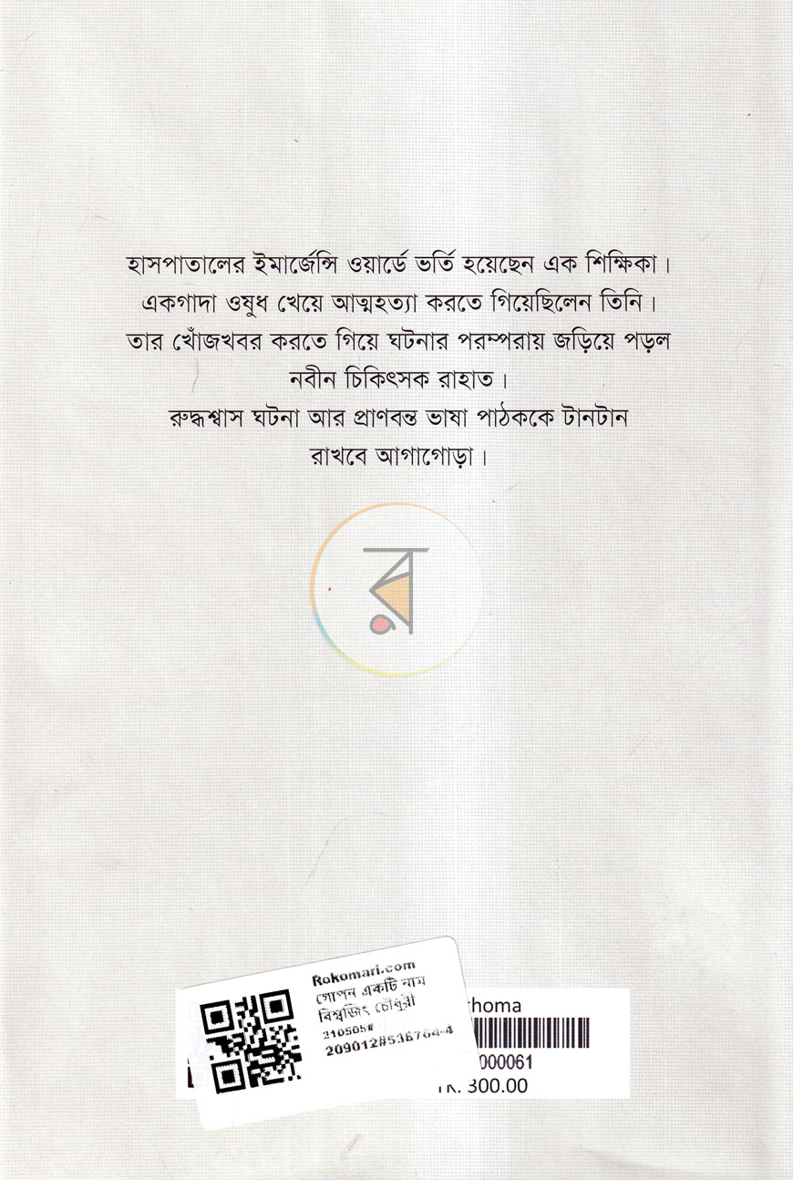 পাতা 11