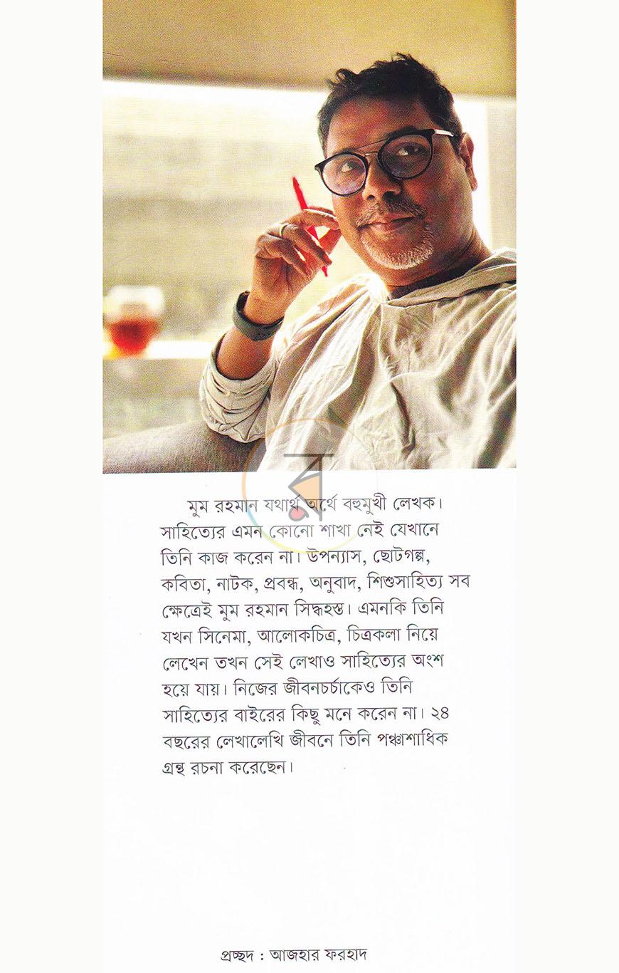 পাতা 19