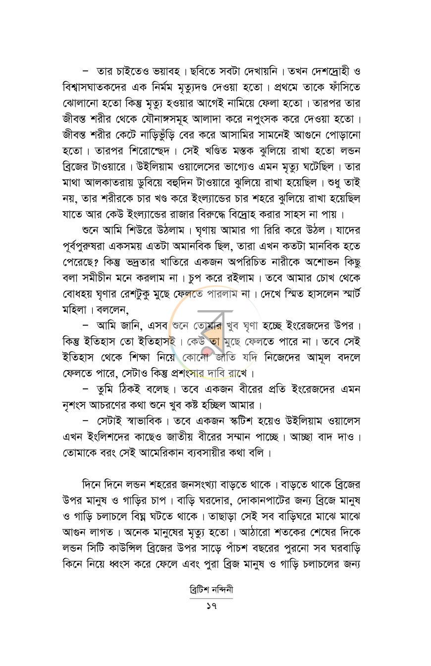 পাতা 10