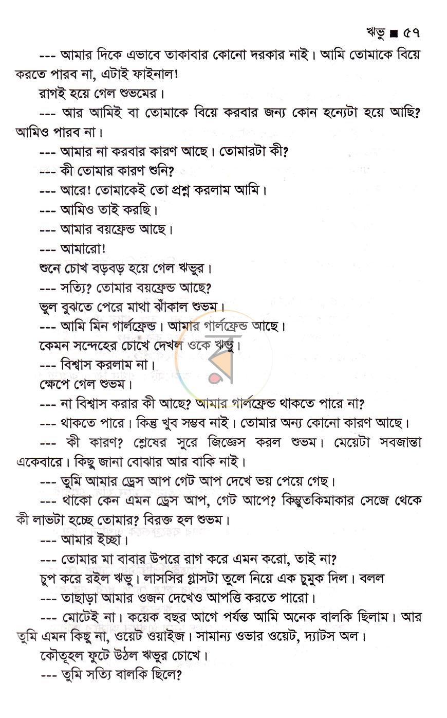 পাতা 11