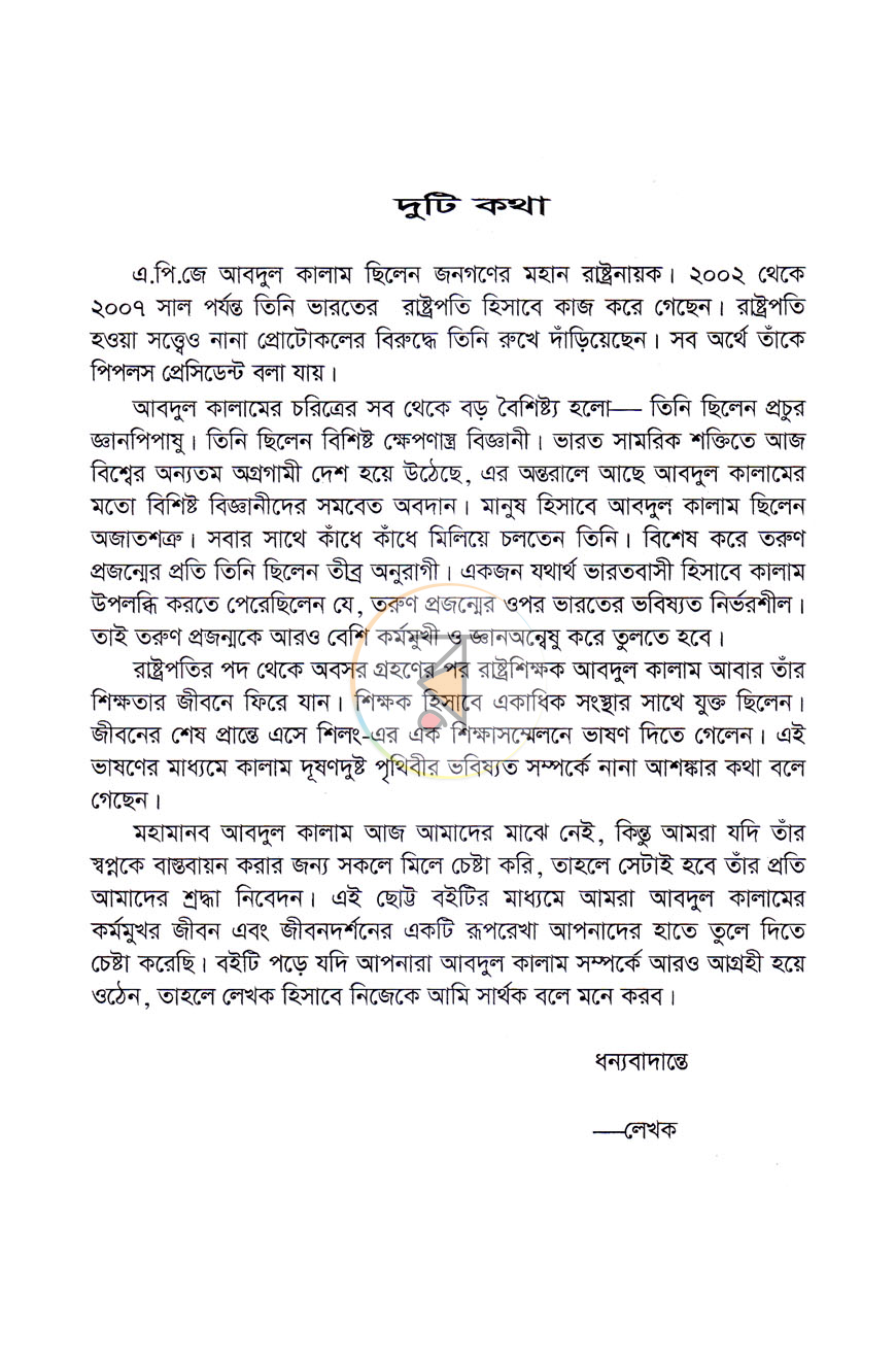পাতা 2