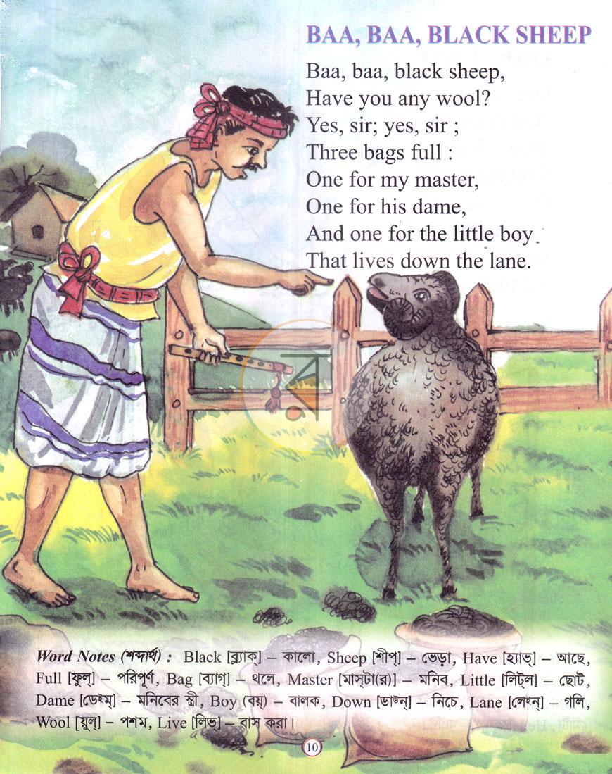 পাতা 4