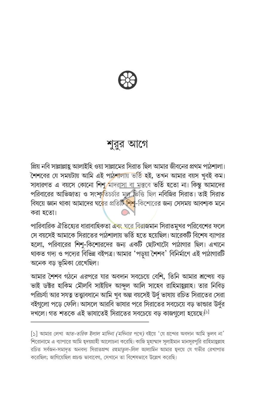 পাতা 20