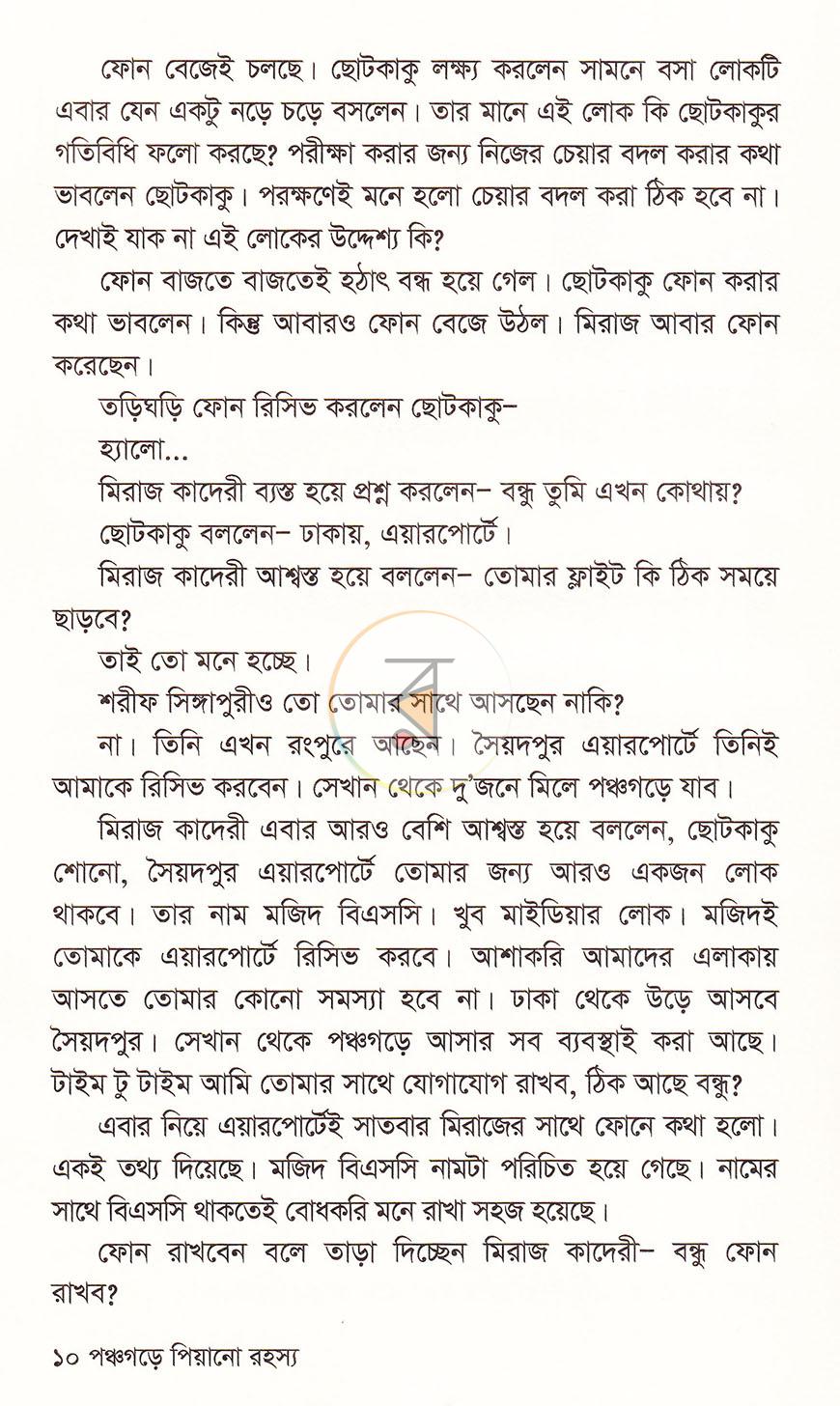 পাতা 5