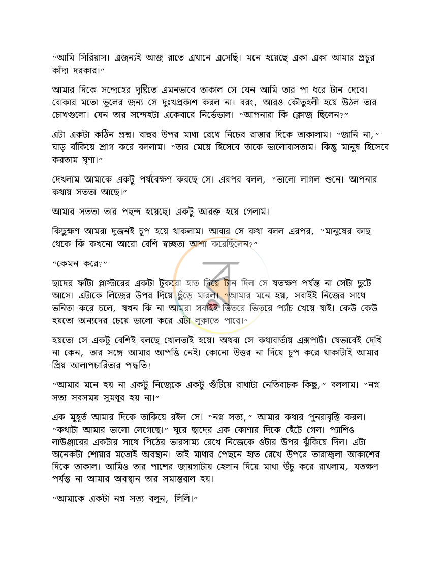 পাতা 14