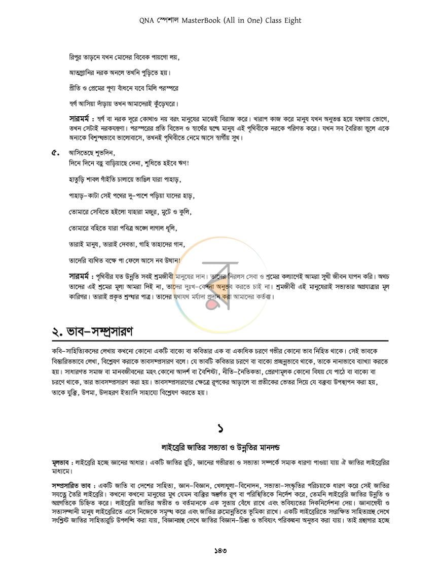 পাতা 10