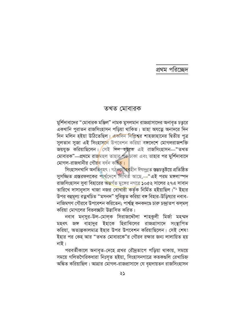 পাতা 14