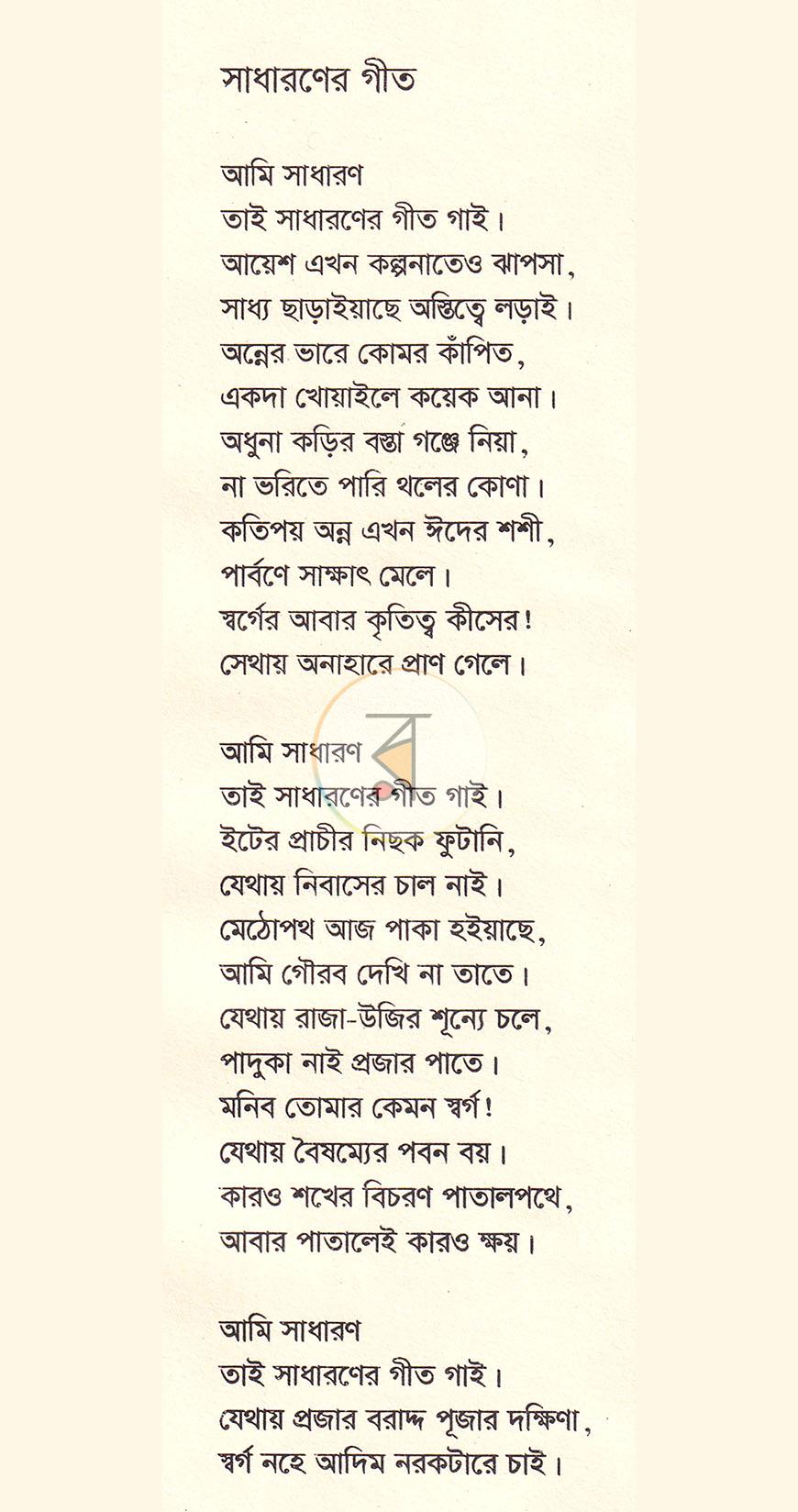 পাতা 9