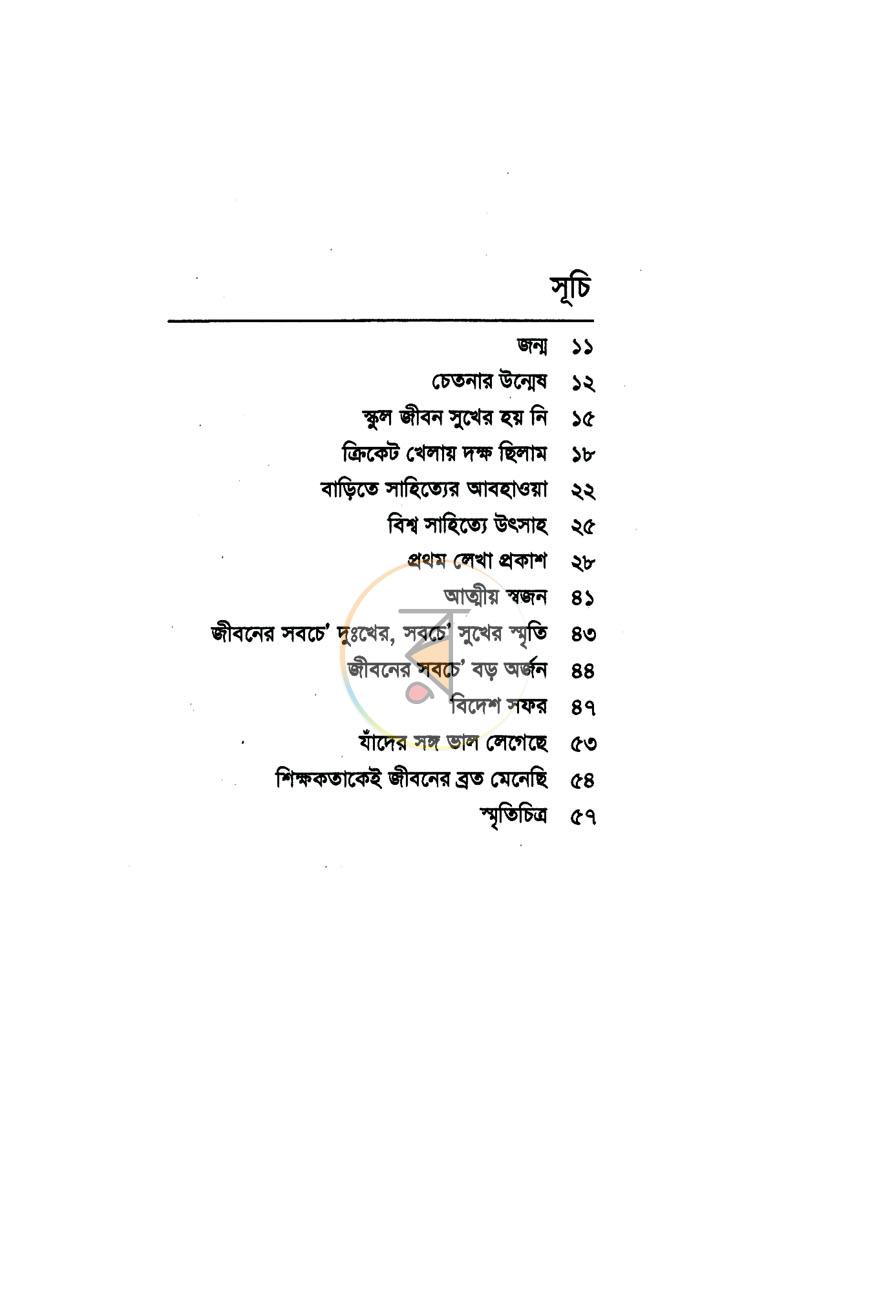 পাতা 6