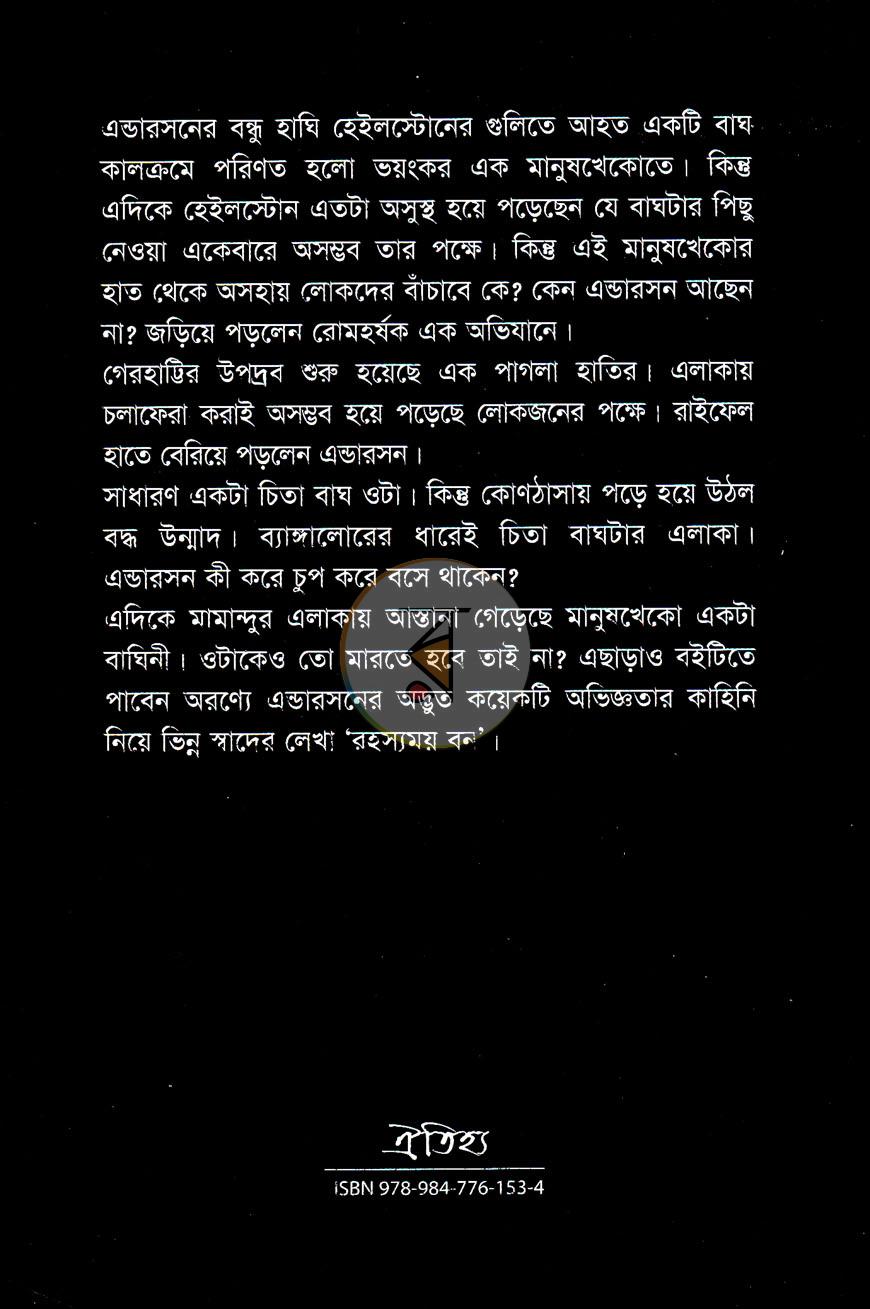 পাতা 9