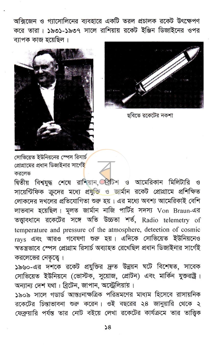 পাতা 11