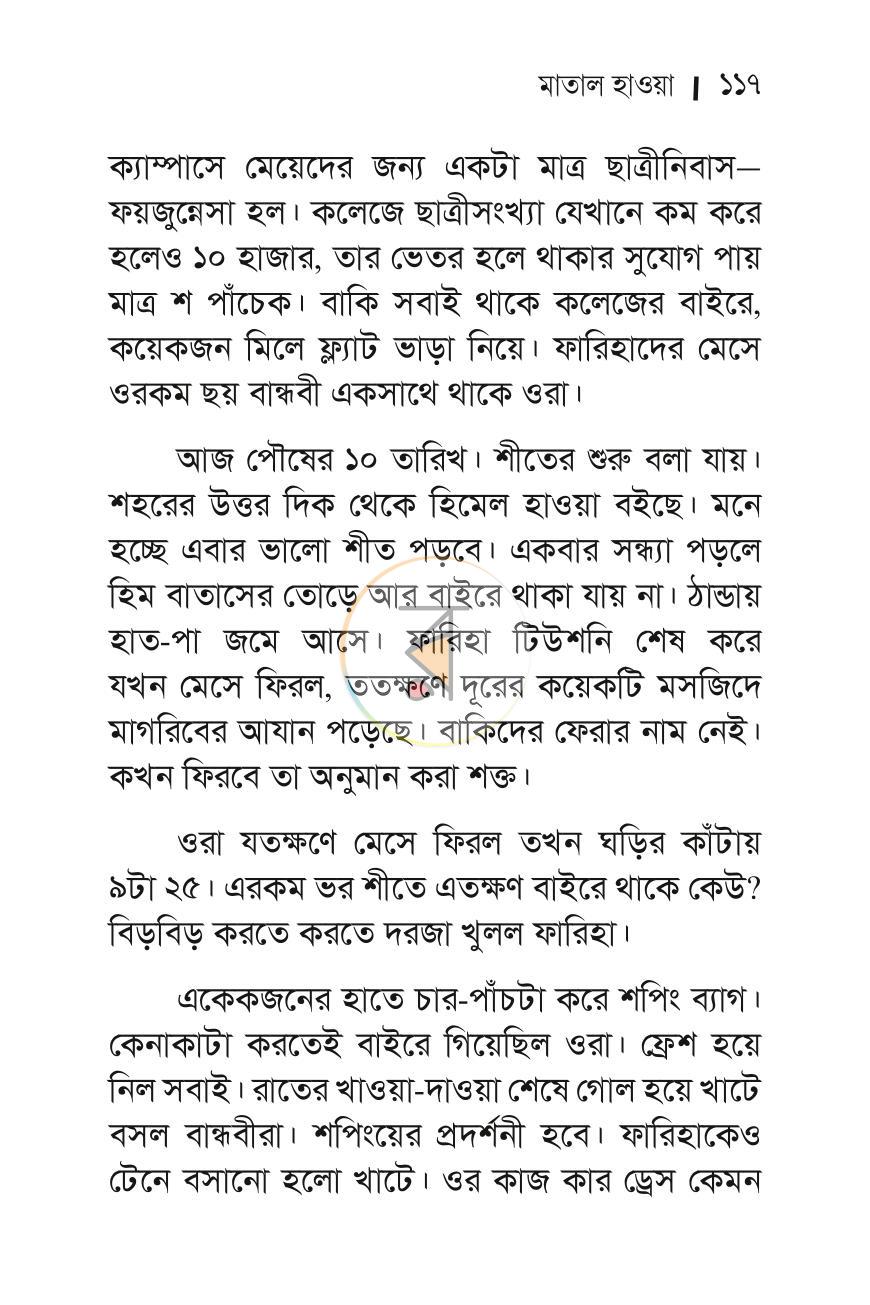 পাতা 5