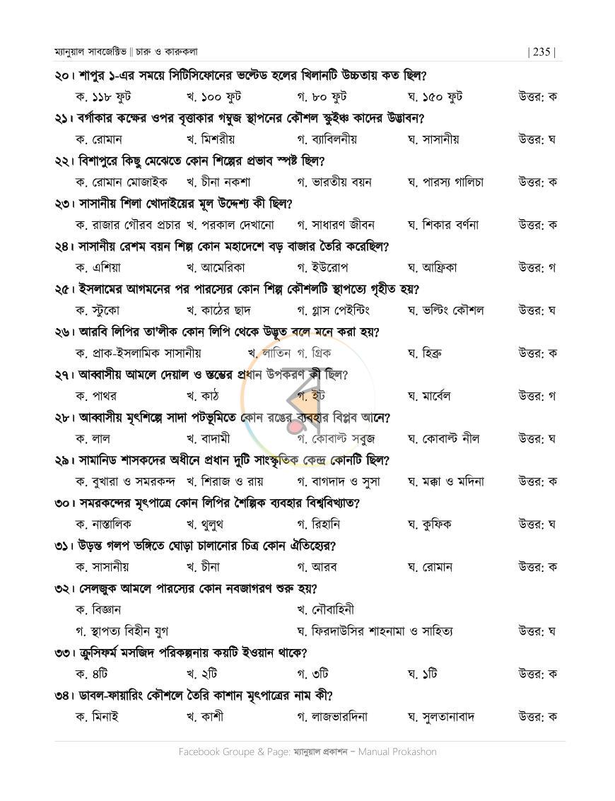পাতা 44