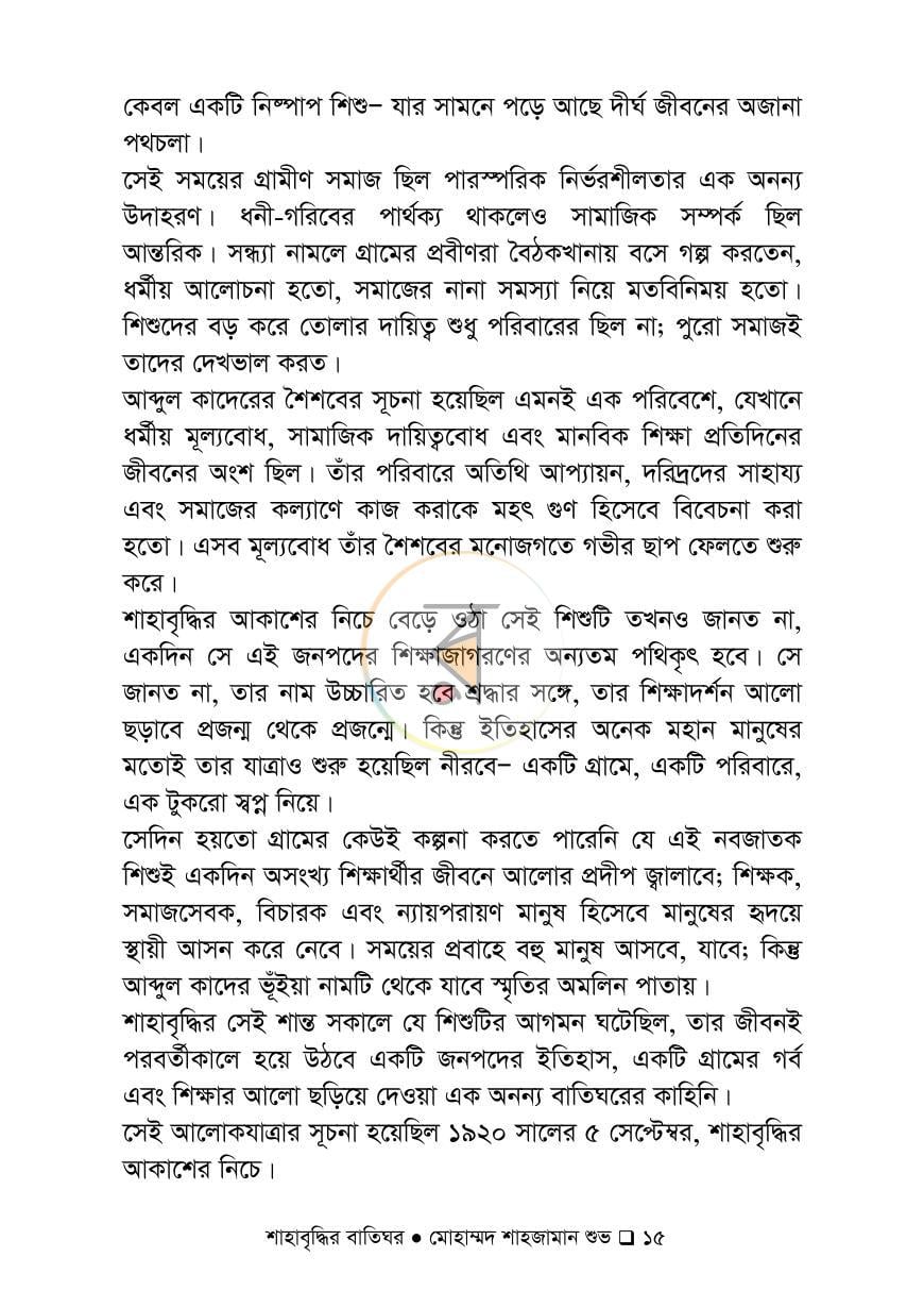 পাতা 12