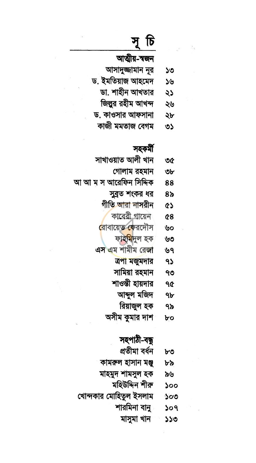 পাতা 4