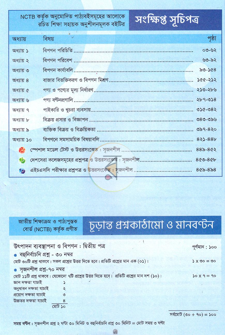 পাতা 2