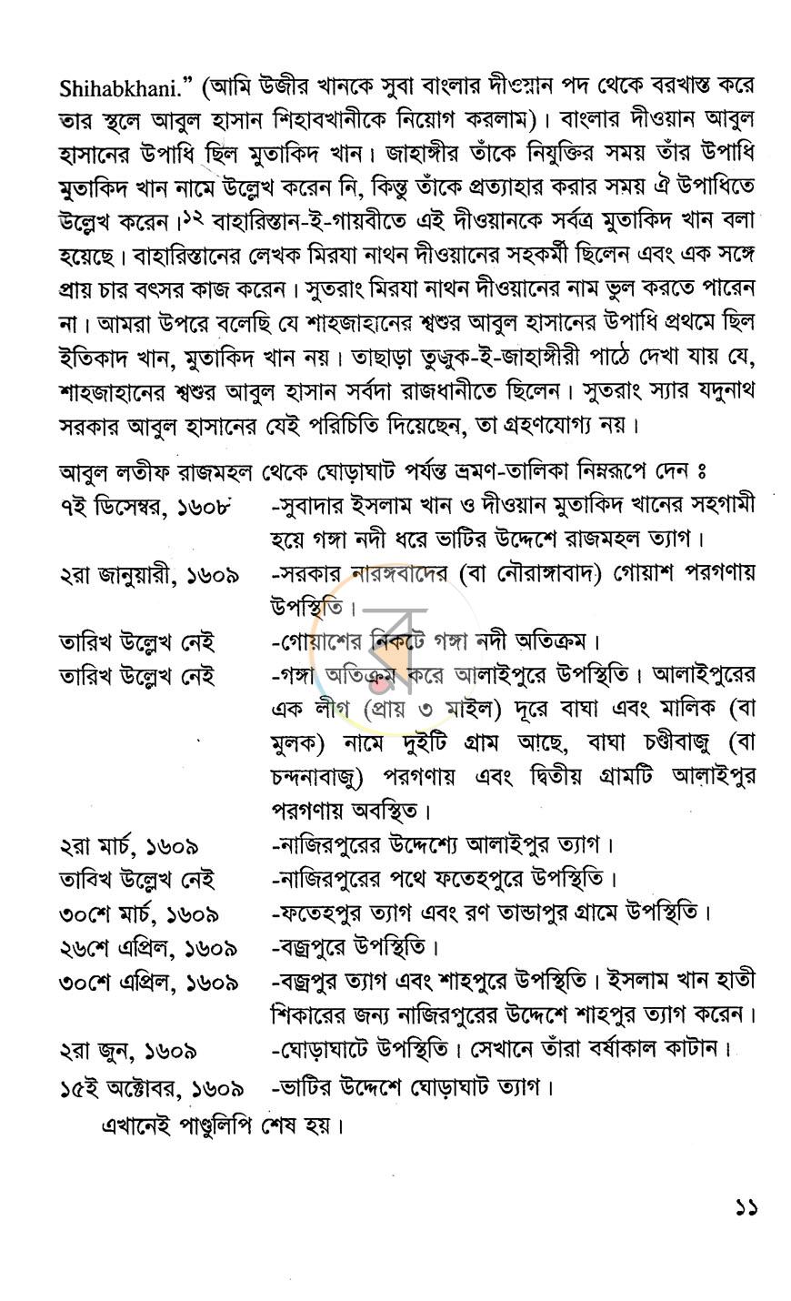 পাতা 7